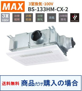 yBS-133HM-CX-2zMAXg[ECE@ iw̕p Aւ͕̔̔s