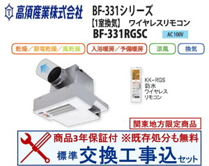 yȌHZbg(i+{H)z BF-331RGSC {YƐg[ECE@ ֓n(ʓroKvȒn܂)