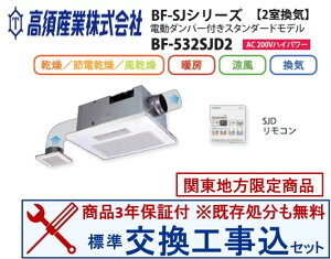yȌHZbg(i+{H)z BF-532SJD2 {YƐg[ECE@ ֓n(ʓroKvȒn܂)