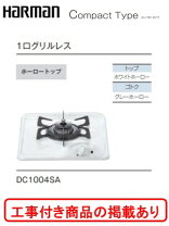 楽天市場】ハーマンdc1004（家電）の通販