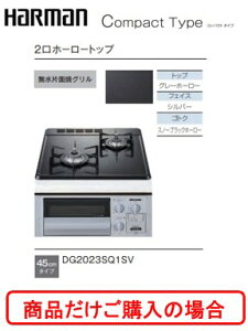 �n�[�}�����K�X�R���� �R���p�N�g�^�C�v DG2023SQ1SV�@���i�������w���̕��͂�����̏��i�����w���������B������A�����ւ̔̔��͏o���܂���B