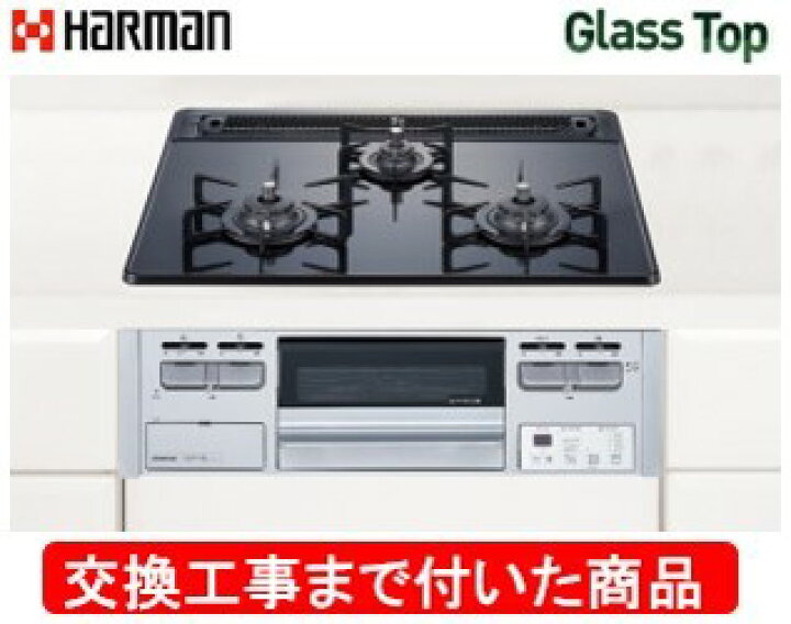 楽天市場】【超お得な交換工事費込みセット(商品＋基本交換工事費 