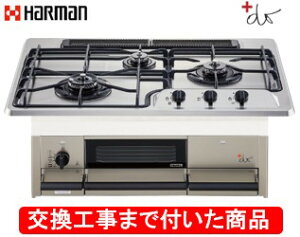 �y�������Ȍ����H����݃Z�b�g(���i�{��{�����H����z �n�[�}�����K�X�R���� +do DW35S9JTKSTED(�s�s�K�X) ���֓��n������(�ʓr�o����K�v�Ȓn����������܂�)