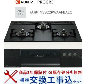 �y�������Ȍ����H����݃Z�b�g(���i�{��{�����H����z �m�[���c���K�X�R���� �v���O�� N3S22PWAAFBAEC(�s�s�K�X) �֓��n������(�ʓr�o����K�v�Ȓn����������܂�)