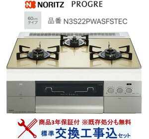 �y�������Ȍ����H����݃Z�b�g(���i�{��{�����H����z �m�[���c���K�X�R���� �v���O�� N3S22PWASFSTEC(�s�s�K�X) �֓��n������(�ʓr�o����K�v�Ȓn����������܂�)