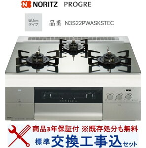 �y�������Ȍ����H����݃Z�b�g(���i�{��{�����H����z �m�[���c���K�X�R���� �v���O�� N3S22PWASKSTEC(�s�s�K�X) �֓��n������(�ʓr�o����K�v�Ȓn����������܂�)