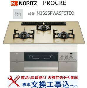 �y�������Ȍ����H����݃Z�b�g(���i�{��{�����H����z �m�[���c���K�X�R���� �v���O�� N3S25PWASFSTEC(�s�s�K�X) �֓��n������(�ʓr�o����K�v�Ȓn����������܂�)