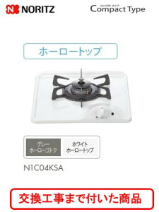 �y�������Ȍ����H����݃Z�b�g(���i�{��{�����H����z �m�[���c�@�K�X�R�����@�R���p�N�g�@1���O�������X�@N1C04KSA(�s�s�K�X)�@�֓��n������(�ʓr�o����K�v�Ȓn����������܂�)