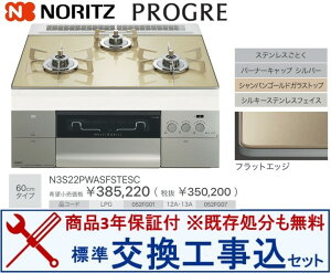 yȌH݃Zbg(i{{Hz m[cKXR vO N3S22PWASFSTESC(ssKX) ֓n(ʓroKvȒn܂)