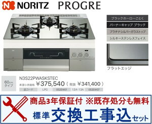 yȌH݃Zbg(i{{Hz m[cKXR vO N3S22PWASKSTEC(ssKX) ֓n(ʓroKvȒn܂)