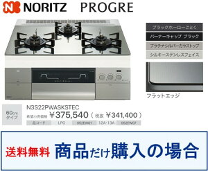 yN3S22PWASKSTECzm[cKXR vO ֓n WHt(197,000~)̒ȍHZbg܂B