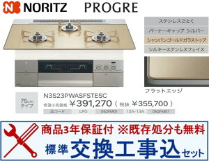 yȌH݃Zbg(i{{Hz m[cKXR vO N3S23PWASFSTESC(ssKX) ֓n(ʓroKvȒn܂)