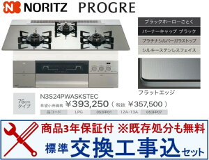 yȌH݃Zbg(i{{Hz m[cKXR vO N3S24PWASKSTEC(ssKX) 100Vd^Cv ֓n(ʓroKvȒn܂)