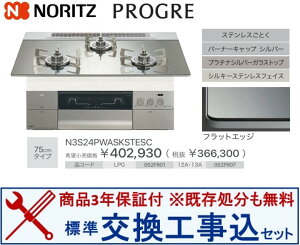 yȌH݃Zbg(i{{Hz m[cKXR vO N3S24PWASKSTESC(ssKX) 100Vd^Cv ֓n(ʓroKvȒn܂)