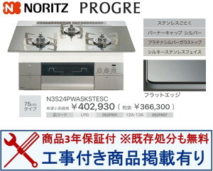 yN3S24PWASKSTESCzm[cKXR vO 100Vd^Cv ֓n WHt(209,000~)̒ȍHZbg܂B