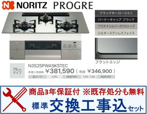 yȌH݃Zbg(i{{Hz m[cKXR vO N3S25PWASKSTEC(ssKX) ֓n(ʓroKvȒn܂)