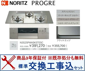 yȌH݃Zbg(i{{Hz m[cKXR vO N3S25PWASKSTESC(ssKX) ֓n(ʓroKvȒn܂)