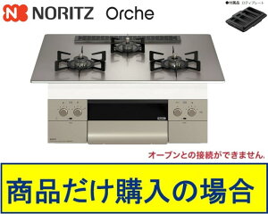 �yN3WU2PWASKSTEC�z�m�[���c���K�X�R���� �I���V�F 75cm�^�C�v �֓��n������ �W�������H���t(136,900�~)�̒������ȍH����Z�b�g���������܂��B