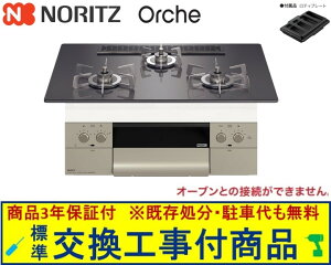 yȌH݃Zbg(i{{Hz m[cKXR IVF 75cm^Cv N3WU2PWASQSTESC(ssKX) ֓n(ʓroKvȒn܂)