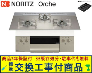 yȌH݃Zbg(i{{Hz m[cKXR IVF 75cm^Cv N3WU4PWASKSTESC(ssKX) ֓n(ʓroKvȒn܂)