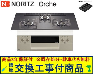 yȌH݃Zbg(i{{Hz m[cKXR IVF 75cm^Cv N3WU4PWASQSTESC(ssKX) ֓n(ʓroKvȒn܂)