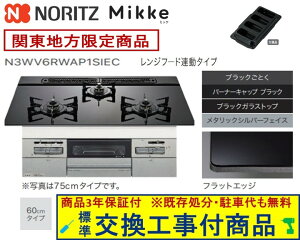 yȌH݃Zbg(i{{Hz m[cKXR ~bP 60cm^Cv N3WV6RWAP1SIEC(ssKX) ֓n(ʓroKvȒn܂)