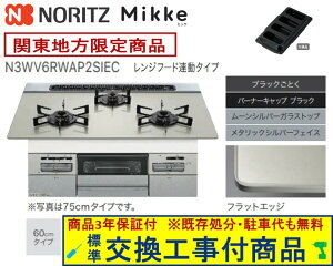 yȌH݃Zbg(i{{Hz m[cKXR ~bP 60cm^Cv N3WV6RWAP2SIEC(ssKX) ֓n(ʓroKvȒn܂)