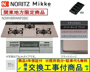 yȌH݃Zbg(i{{Hz m[cKXR ~bP 60cm^Cv N3WV6RWAP3SIC(ssKX) ֓n(ʓroKvȒn܂)