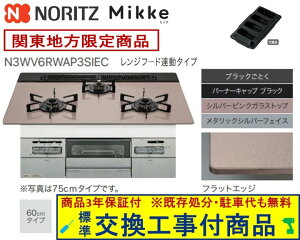 yȌH݃Zbg(i{{Hz m[cKXR ~bP 60cm^Cv N3WV6RWAP3SIEC(ssKX) ֓n(ʓroKvȒn܂)