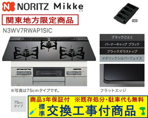 yȌH݃Zbg(i{{Hz m[cKXR ~bP 75cm^Cv N3WV7RWAP1SIC(ssKX) ֓n(ʓroKvȒn܂)