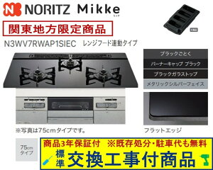 yȌH݃Zbg(i{{Hz m[cKXR ~bP 75cm^Cv N3WV7RWAP1SIEC(ssKX) ֓n(ʓroKvȒn܂)