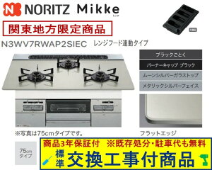 yȌH݃Zbg(i{{Hz m[cKXR ~bP 75cm^Cv N3WV7RWAP2SIEC(ssKX) ֓n(ʓroKvȒn܂)