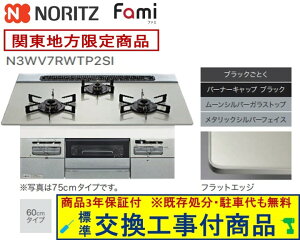 yȌH݃Zbg(i{{Hz m[cKXR t@~ 75cm^Cv N3WV7RWTP2SI(ssKX) ֓n(ʓroKvȒn܂)