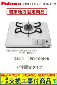 yȌH݃Zbg(i{{Hz p}KXR RpNg PD-100H-B(ssKX) ֓n(ʓroKvȒn܂)