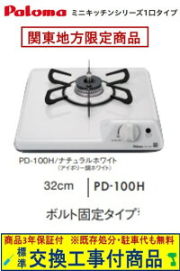 yȌH݃Zbg(i{{Hz p}KXR RpNg PD-100H(ssKX) ֓n(ʓroKvȒn܂)