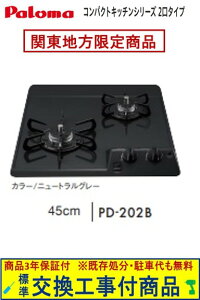 yȌH݃Zbg(i{{Hz p}KXR RpNg 45cm^Cv PD-202B(ssKX) ֓n(ʓroKvȒn܂)