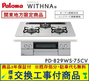 yȌH݃Zbg(i{{Hz p}KXR EBYi 75cm^Cv PD-829WS-75CV(ssKX) ֓n(ʓroKvȒn܂)