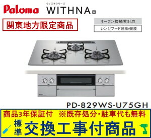 yȌH݃Zbg(i{{Hz p}KXR EBYi 75cm^Cv PD-829WS-U75GH(ssKX) ֓n(ʓroKvȒn܂)