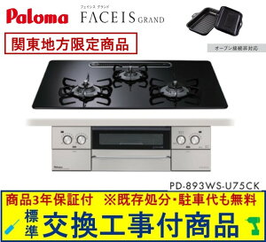 yȌH݃Zbg(i{{Hz p}KXR tFCVX Oh 75cm^Cv PD-893WS-U75CK(ssKX) ֓n(ʓroKvȒn܂)