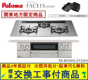 yȌH݃Zbg(i{{Hz p}KXR tFCVX Oh 75cm^Cv PD-893WS-U75GH(ssKX) ֓n(ʓroKvȒn܂)