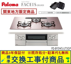 yȌH݃Zbg(i{{Hz p}KXR tFCVX Oh 75cm^Cv PD-893WS-U75GP(ssKX) ֓n(ʓroKvȒn܂)