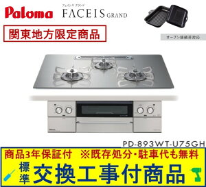 yȌH݃Zbg(i{{Hz p}KXR tFCVX Oh 75cm^Cv PD-893WT-U75GH(ssKX) ֓n(ʓroKvȒn܂)