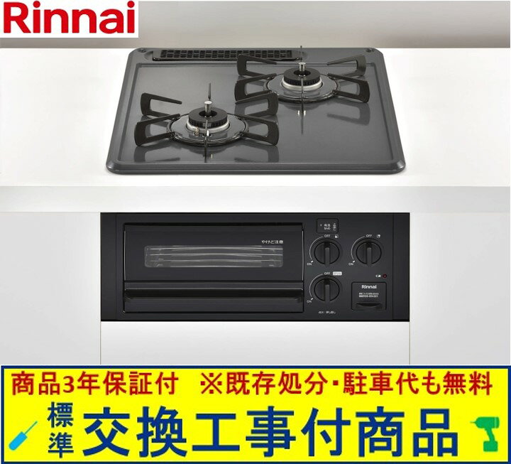 楽天市場】【超お得な交換工事費込みセット(商品＋基本交換工事費 