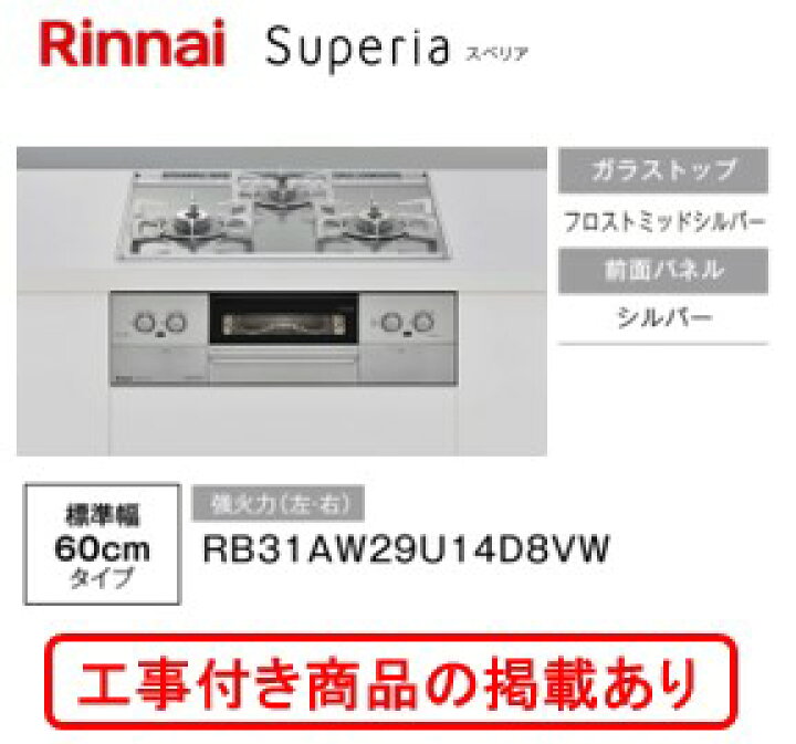 楽天市場】※標準交換工事付(119,400円)の超お得な工事費込セットの掲載 