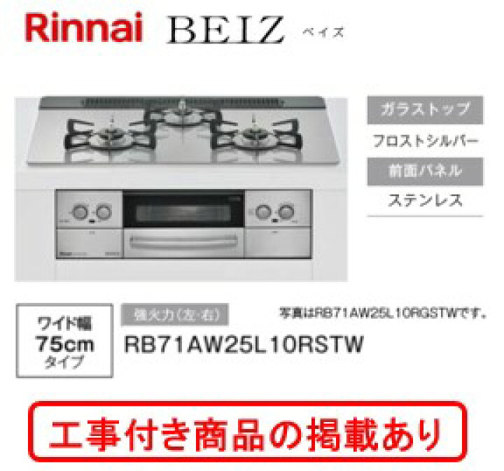 楽天市場】※標準交換工事付(151,600円)の超お得な工事費込セットの掲載 