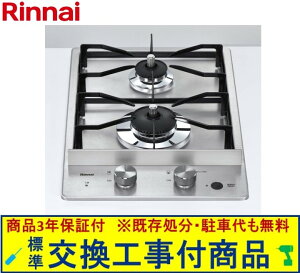 �y�������Ȍ����H����݃Z�b�g(���i�{��{�����H����z �����i�C���K�X�R���� �h���b�v�C�� RD322STSA(�s�s�K�X) ���֓��n������(�ʓr�o����K�v�Ȓn����������܂�)