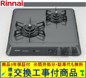 �y�������Ȍ����H����݃Z�b�g(���i�{��{�����H����z �����i�C���K�X�R���� �h���b�v�C�� RD421H2SA(�s�s�K�X) ���֓��n������(�ʓr�o����K�v�Ȓn����������܂�)