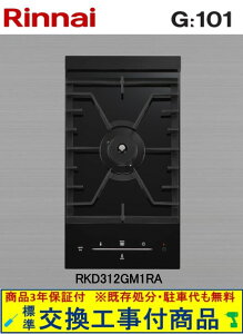 �y�������Ȍ����H����݃Z�b�g(���i�{��{�����H����z �����i�C���K�X�R���� G:LINE RHD312GM1RA(�s�s�K�X) �󒍐��Y�i ���֓��n������(�ʓr�o����K�v�Ȓn����������܂�)