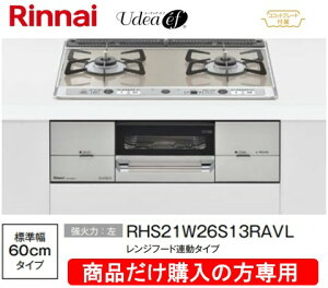 iCKXR [fBAEGt 60cm RHS21W26S13RAVL