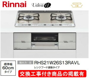 WHt(145,500~)̒ȍHZbg炲wBANI[ōHpi(i̔̔s) iCKXR [fBAEGt 60cm RHS21W26S13RAVL(